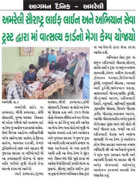 Press note